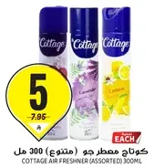 معطر جو كوتاج (متنوع) 300 مل
