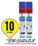FID FAD ANTI-STATIC CLOTHES SPRAY 300ML