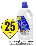 Ujala Liquid Detergent 3L