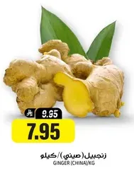 Ginger (China) per kg.