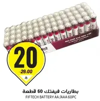 بطاريات فيفتك AA / AAA 60 قطعه