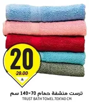 Trust bath towel 70x140 cm
