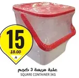 Square container 3kg