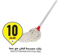 ممسحه قطن مع عصا يازك