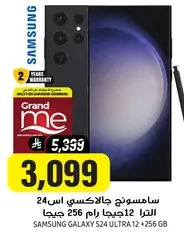 Samsung Galaxy S24 Ultra 12GB RAM 256GB