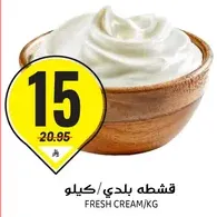 Fresh cream