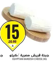 Egyptian Kareesh Cheese