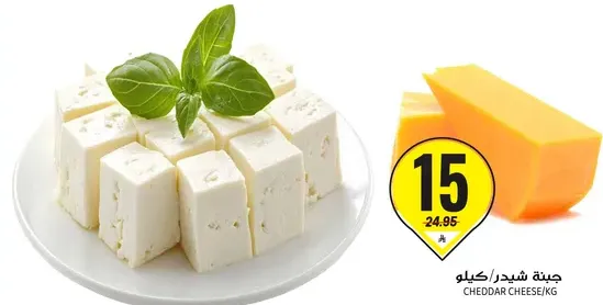 Cheddar cheese in cubes, perfect for snacking or cooking.