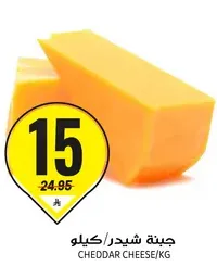 Cheddar cheese sold by the kilogram.