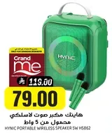 Hynic portable wireless speaker with 5 watts power.