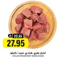 Chilled Indian Beef Boneless/KG