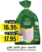 Tanmiya Fresh Whole Chicken Bag