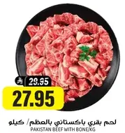 Pakistan beef with bone per kg.