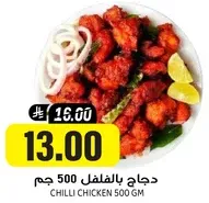 Chilli Chicken 500 GM