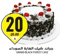 Grand Black Forest Cake