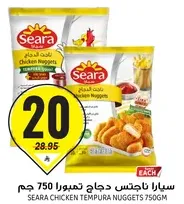 Seara Chicken Tempura Nuggets 750g