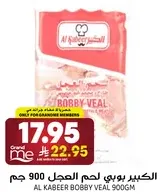 Al Kabeer Bobby Veal 900g