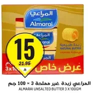 Almarai Unsalted Butter 3 x 100gm