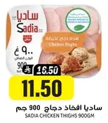 Sadia Chicken Thighs 900g