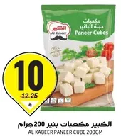 Al Kabeer Paneer Cube 200g