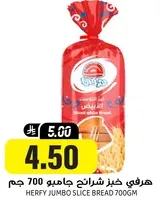 HERFY JUMBO SLICE BREAD 700GM