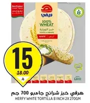 Herfy White Tortilla 8 inch 2x270g