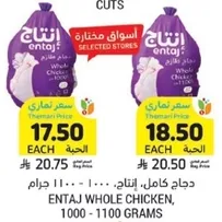 Entaj Whole Chicken, 1000 - 1100 grams