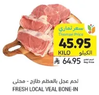 Fresh local veal bone-in.