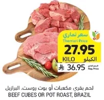 Beef cubes or pot roast, Brazil