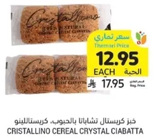 Cristallino Cereal Crystal Ciabatta