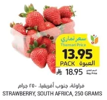 Strawberry, South Africa, 250 grams