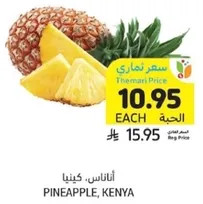 Pineapple from Kenya.