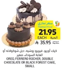 Oreo, Ferrero Rocher, double chocolate or black forest cake, small.