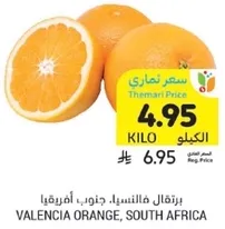 Valencia Orange, South Africa