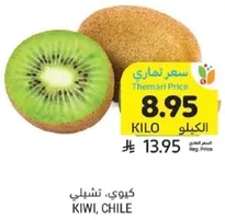 Kiwi from Chile.
