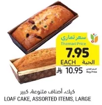 كيك، اصناف متنوعه، كبير