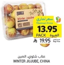 Winter Jujube from China