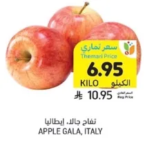 Gala apples from Italy.