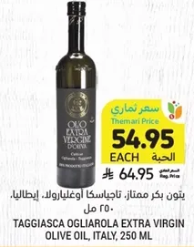 Taggiasca Ogliarola Extra Virgin Olive Oil, Italy, 250 ml.