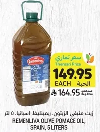 Remenliva Olive Pomace Oil, Spain, 5 liters