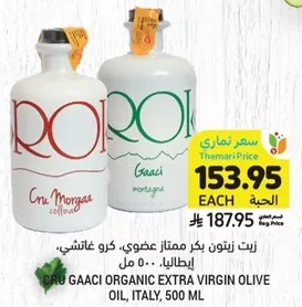 Cru Gaaci Organic Extra Virgin Olive Oil, Italy, 500 ml