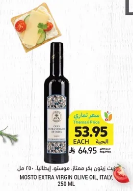Mosto Extra Virgin Olive Oil, Italy, 250 ml