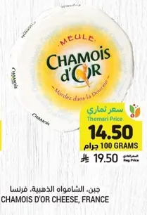 Chamois d'Or Cheese, France