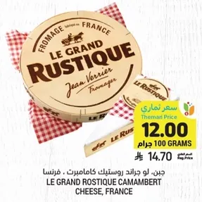 LE GRAND RUSTIQUE CAMEMBERT CHEESE, FRANCE