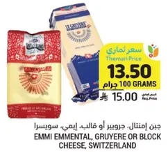 EMMI Emmental, Gruyere or Block Cheese, Switzerland