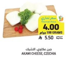 Akawi cheese, Czechia