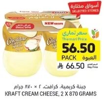 Kraft Cream Cheese, 2 x 870 grams