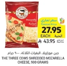 The Three Cows Shredded Mozzarella Cheese, 900 grams