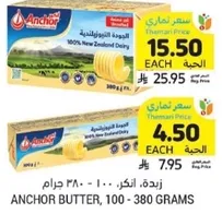 Anchor Butter, 100% New Zealand Dairy, 380 grams.