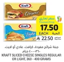Kraft sliced cheese singles regular or light, 360 - 400 grams.